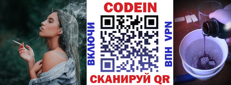 Кодеиновый сироп Lean напиток Lean (лин) цены наркотик Углич