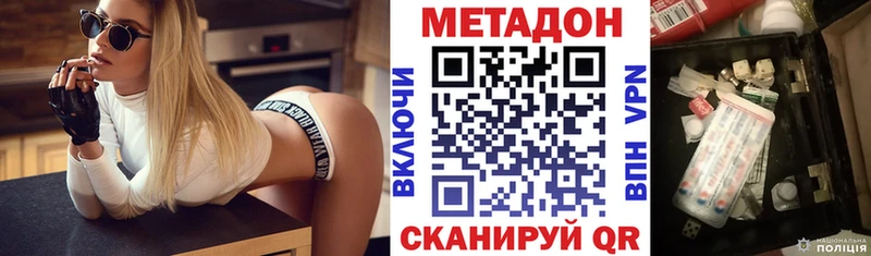 МЕТАДОН methadone  купить наркотик  Углич 